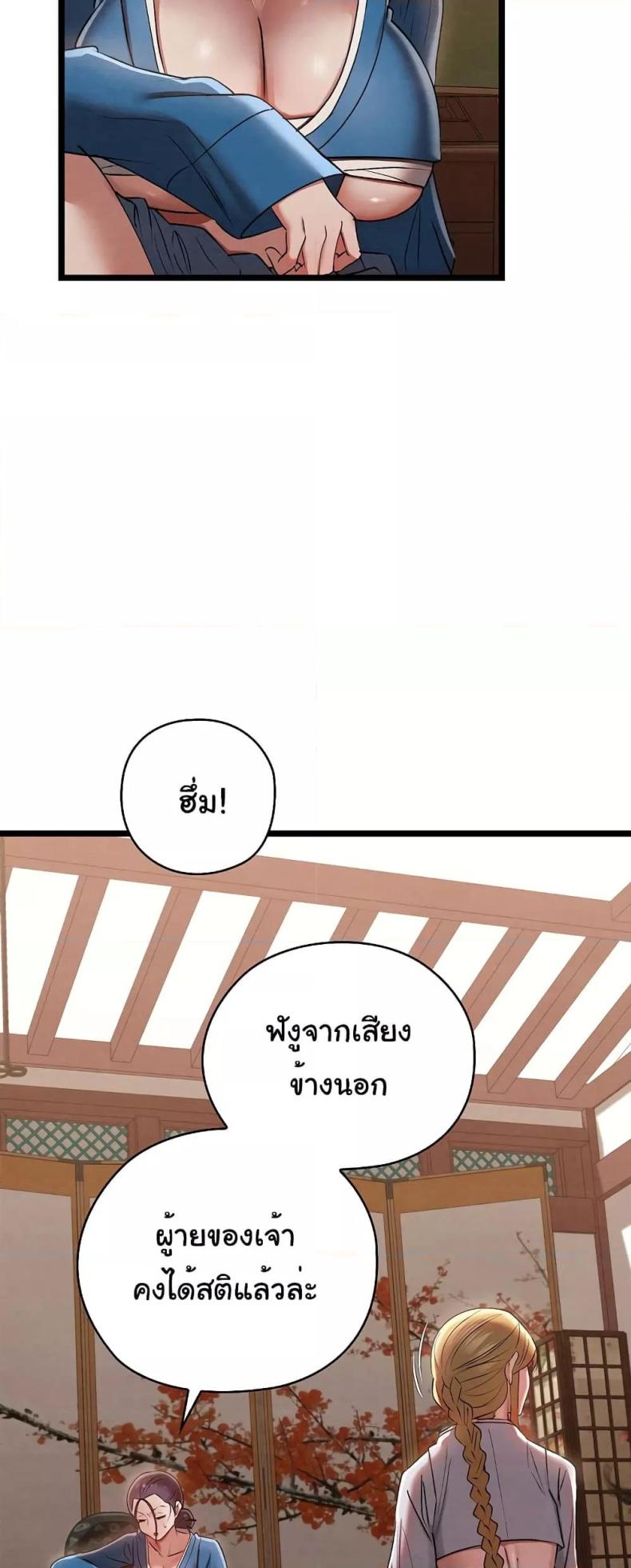 Principles and Practices of Lovemaking 7 ภาพที่ 57