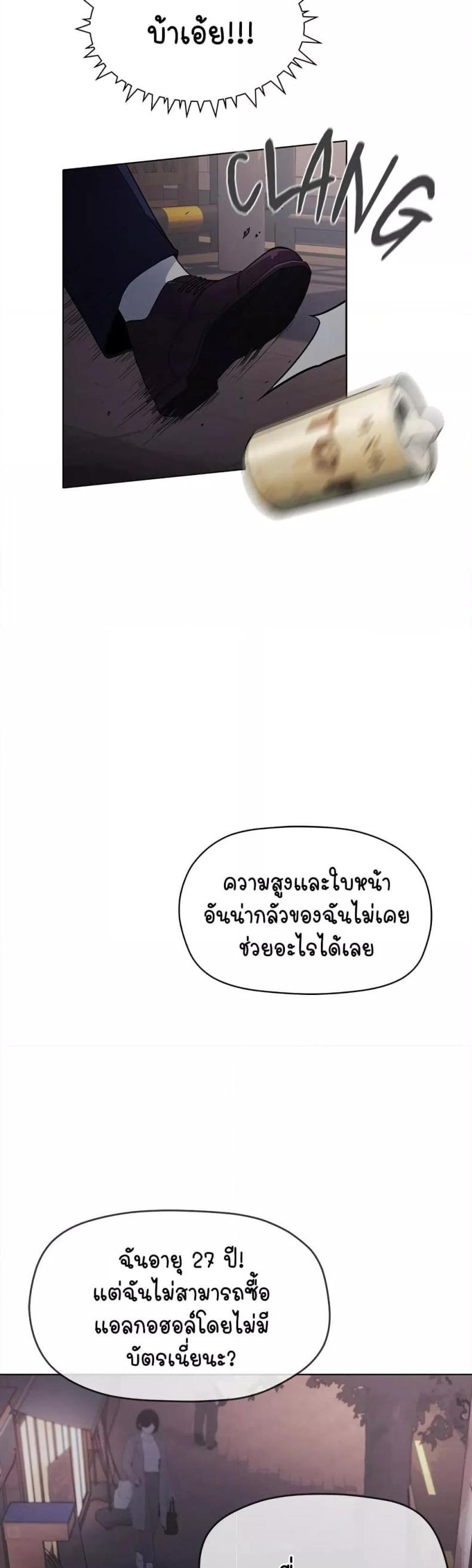 Stop Smoking 1 ภาพที่ 11