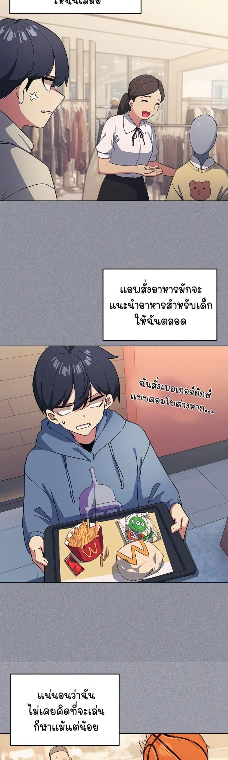 Stop Smoking 1 ภาพที่ 17