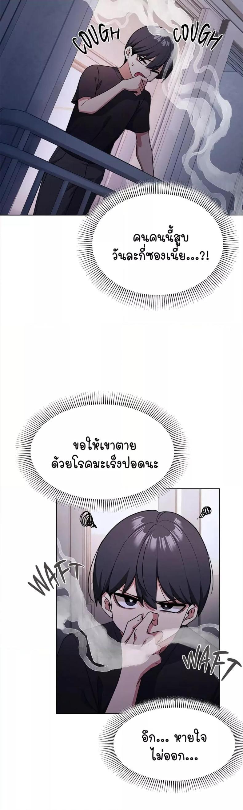 Stop Smoking 1 ภาพที่ 27