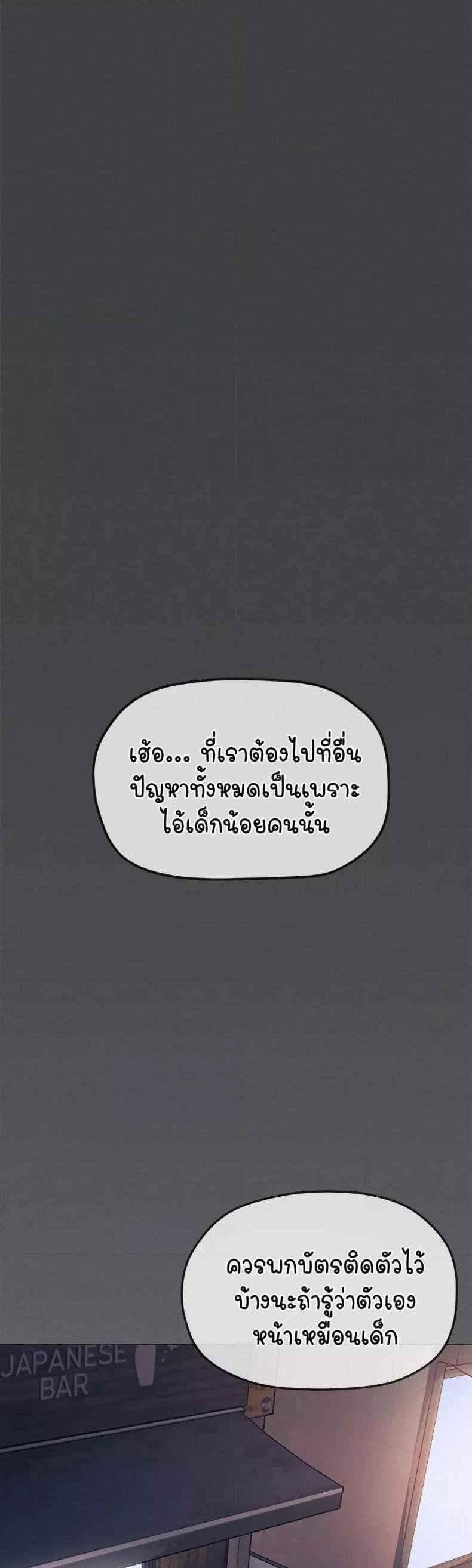 Stop Smoking 1 ภาพที่ 78