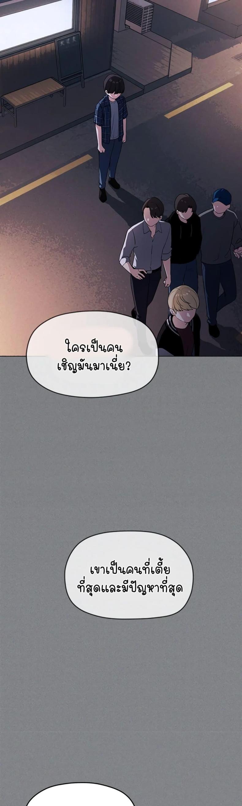 Stop Smoking 1 ภาพที่ 79