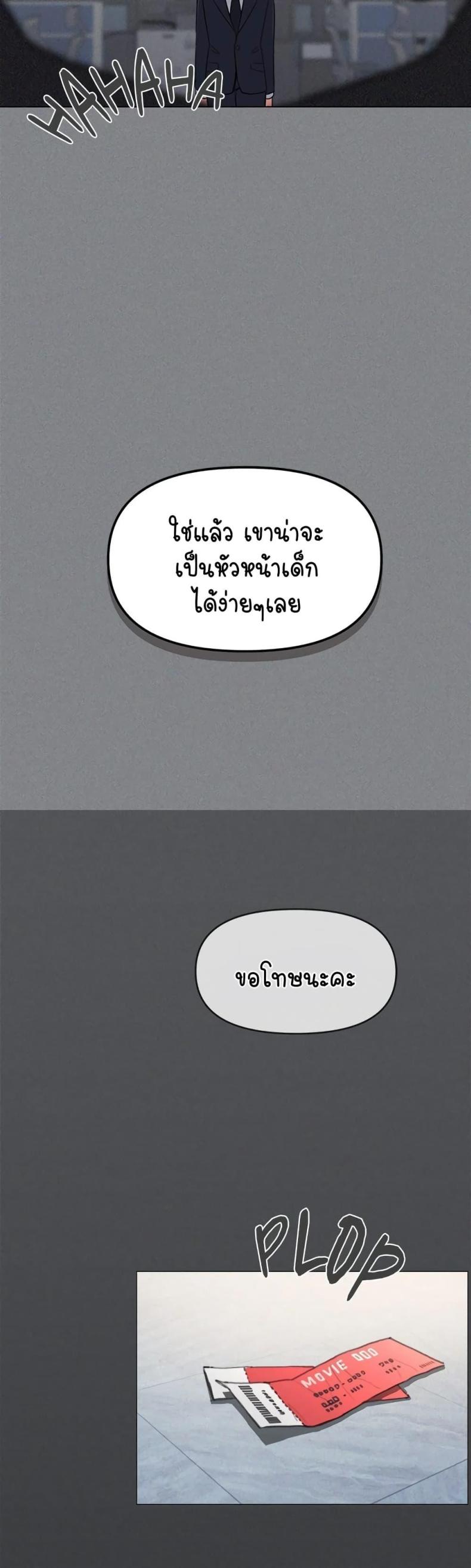 Stop Smoking 1 ภาพที่ 81