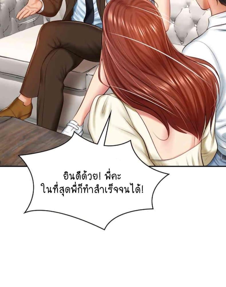 The Billionaire’s Monster Cock Son-In-Law 10 ภาพที่ 52