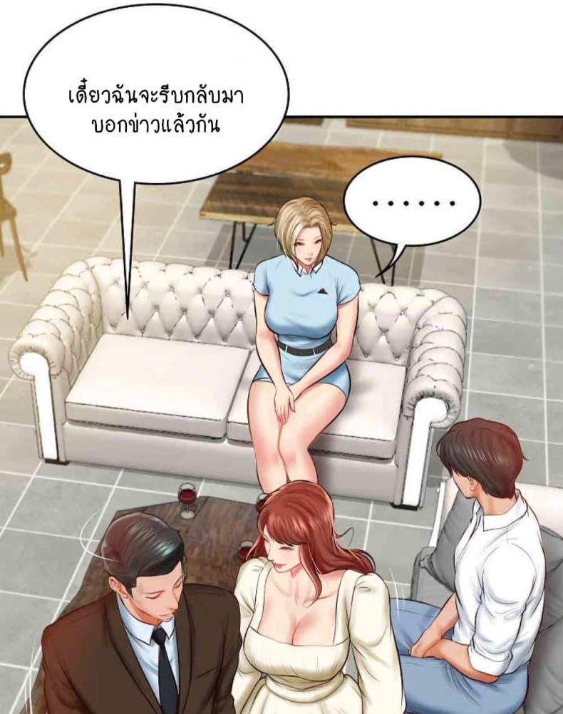 The Billionaire’s Monster Cock Son-In-Law 10 ภาพที่ 89