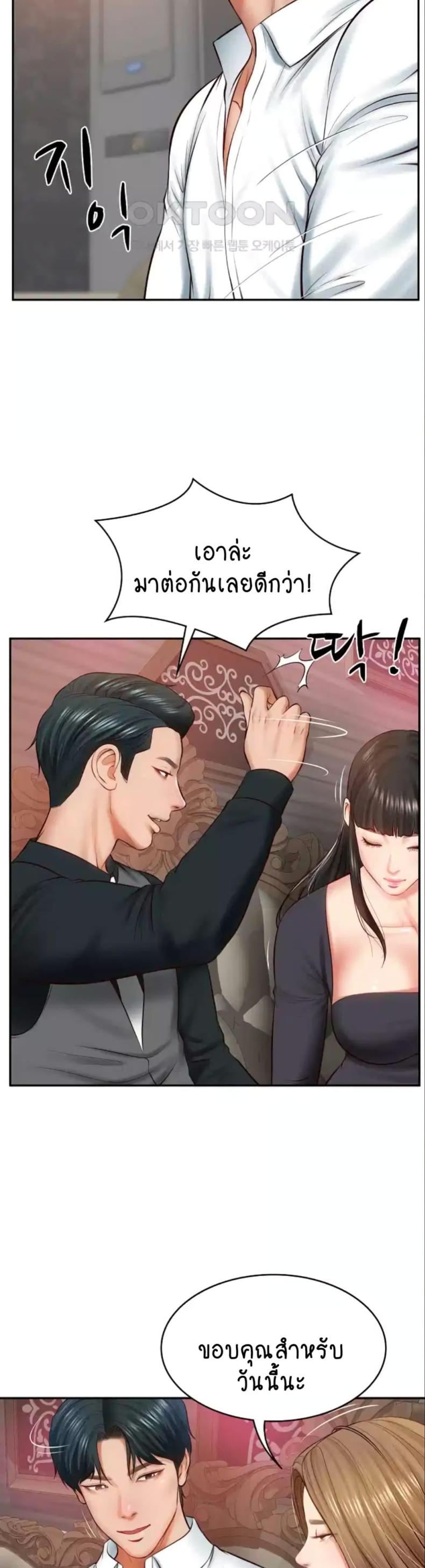 The Billionaire’s Monster Cock Son-In-Law 9 ภาพที่ 38