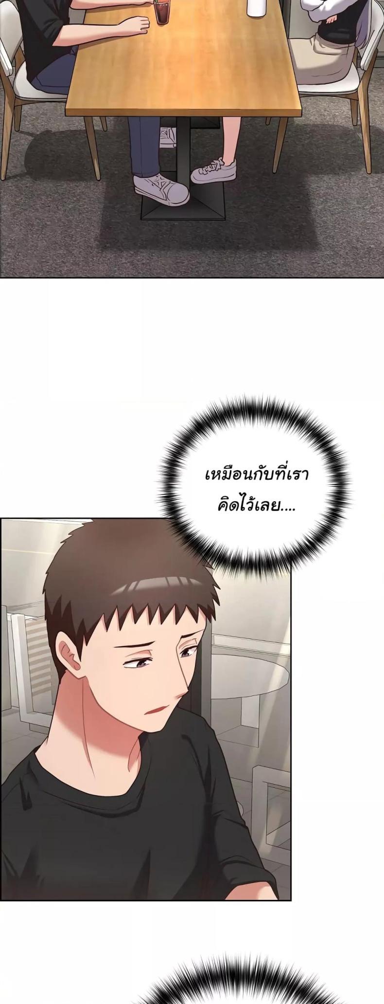 This Shithole Company is Mine Now! 21 ภาพที่ 4