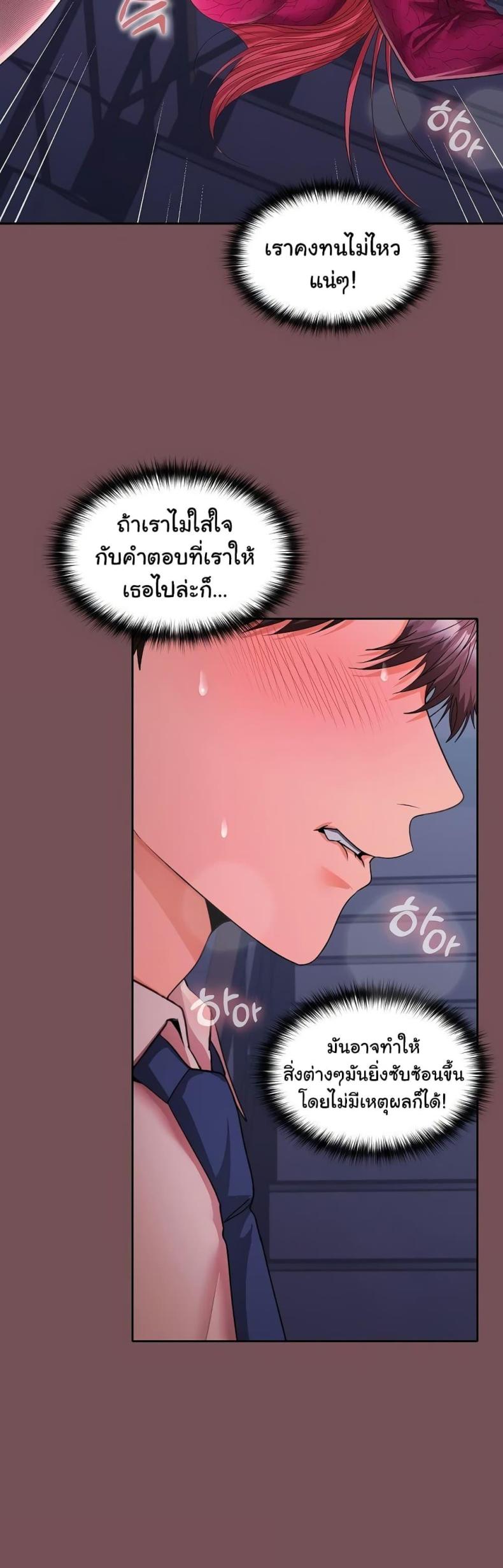 Not at Work 28 ภาพที่ 1