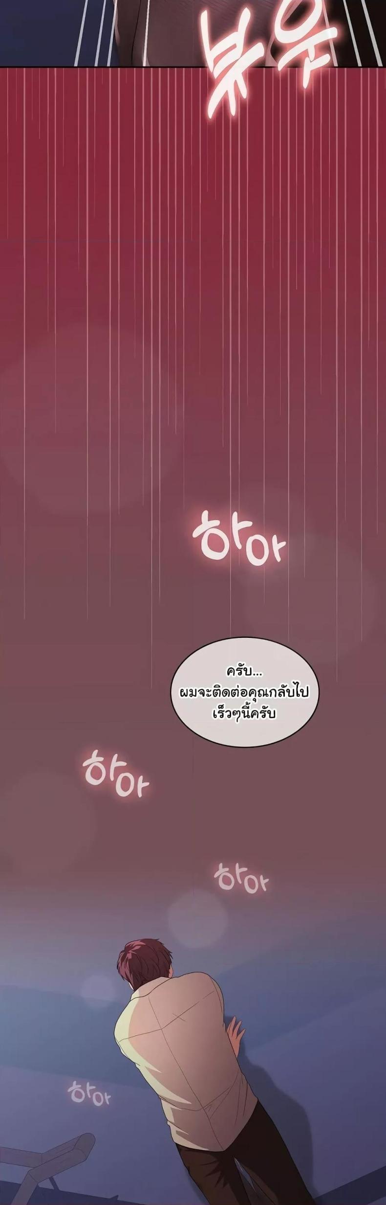 Not at Work 28 ภาพที่ 13