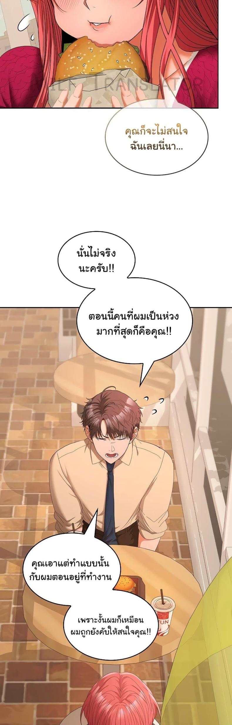 Not at Work 28 ภาพที่ 21