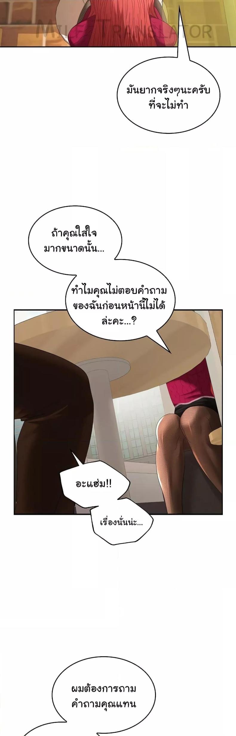 Not at Work 28 ภาพที่ 22