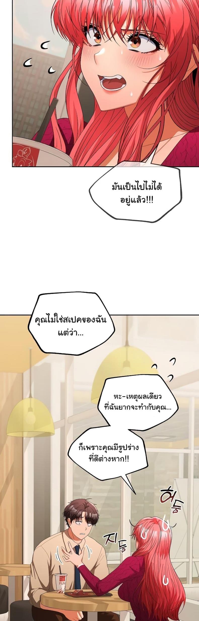 Not at Work 28 ภาพที่ 25