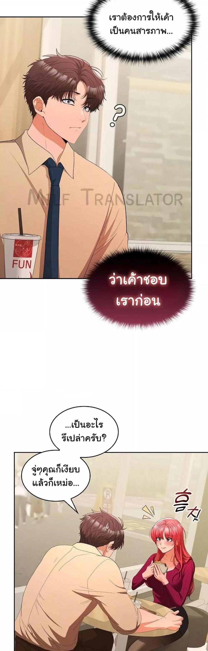 Not at Work 28 ภาพที่ 29