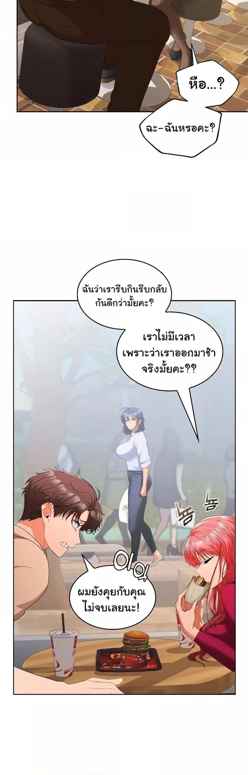 Not at Work 28 ภาพที่ 30