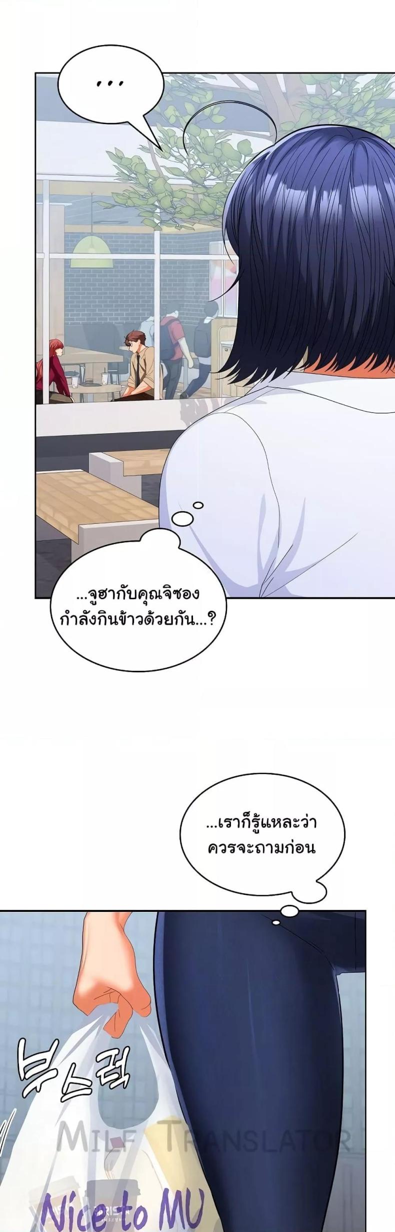 Not at Work 28 ภาพที่ 32