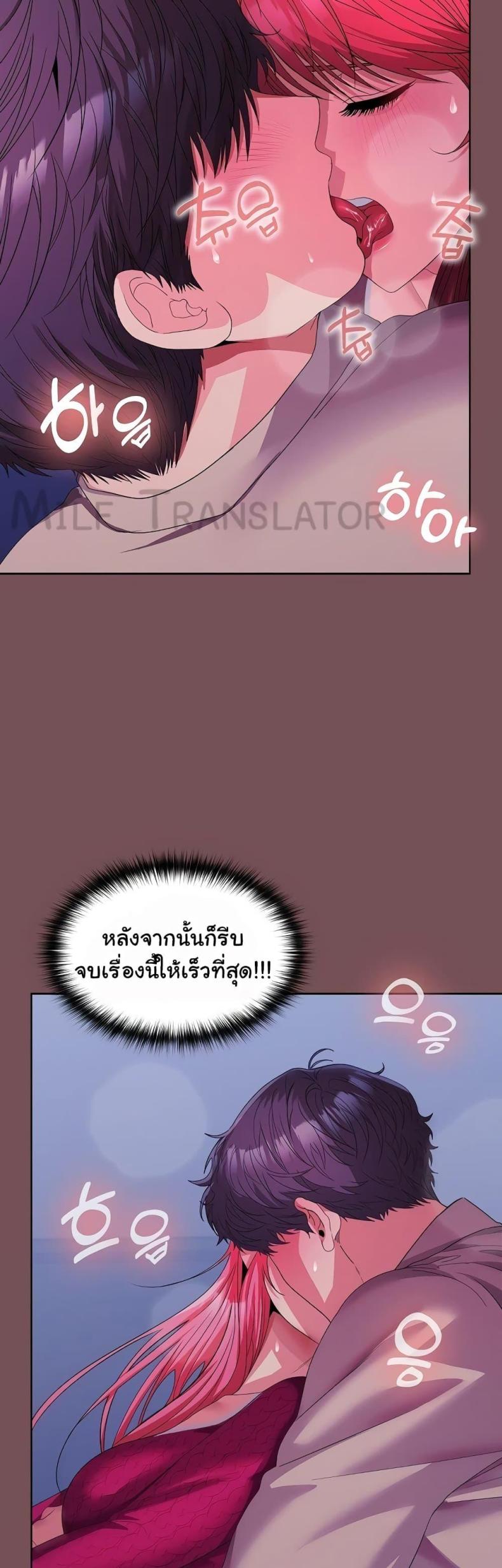 Not at Work 28 ภาพที่ 8