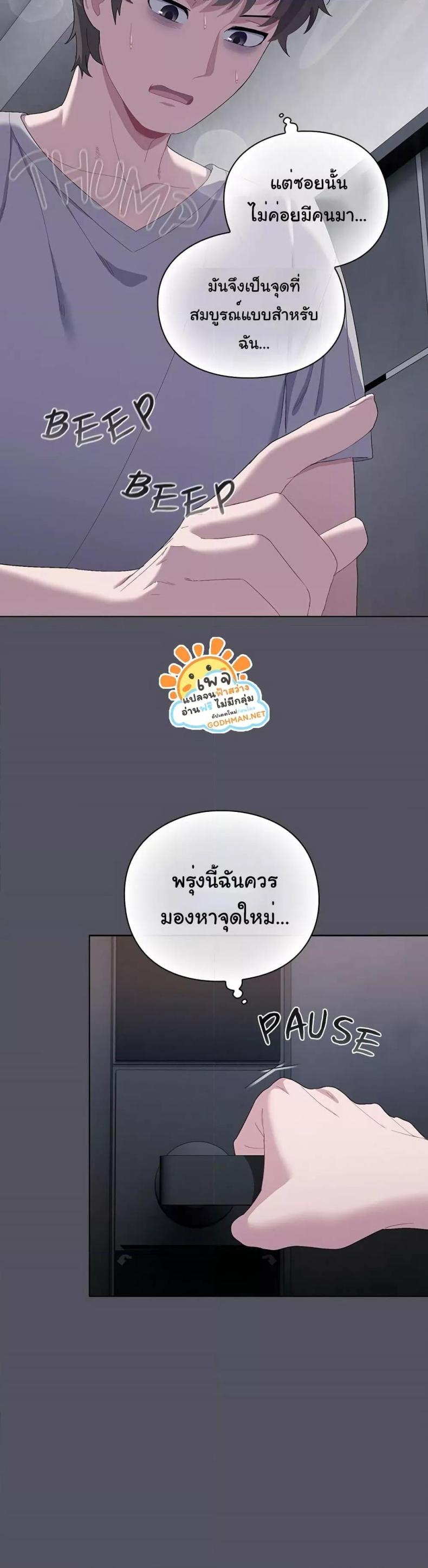 The Love Meowtchmaker 1 ภาพที่ 51