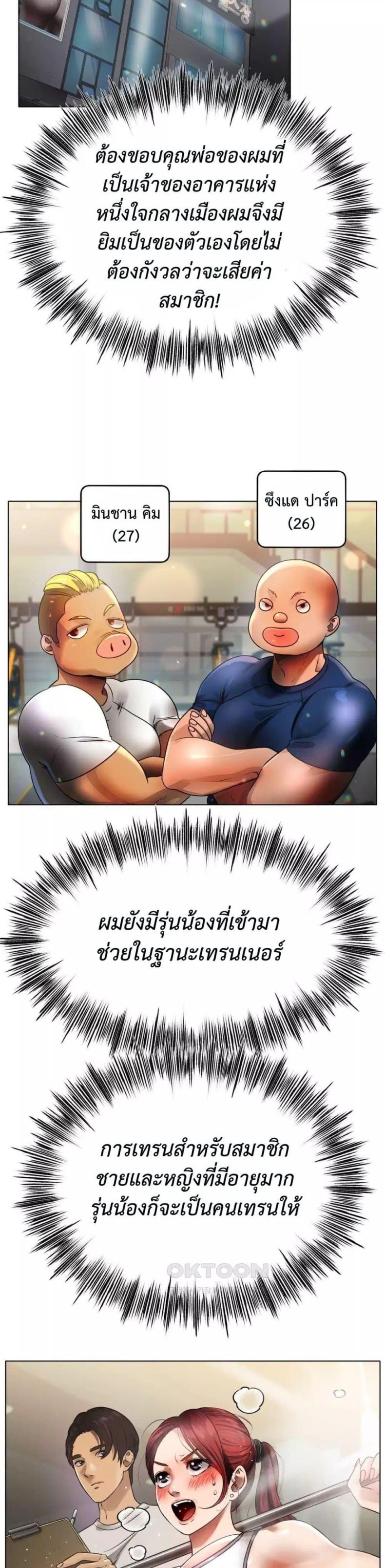 Do You Like to Exercise? 1 ภาพที่ 10