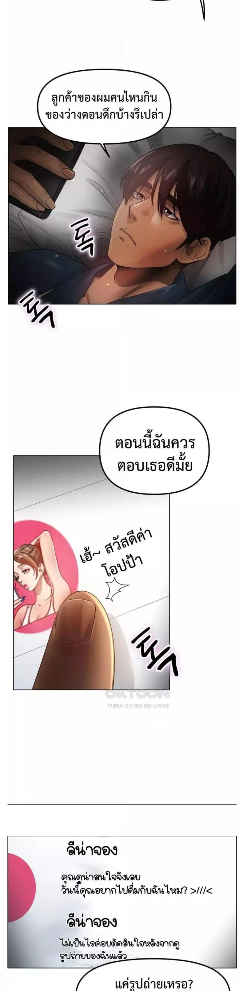 Do You Like to Exercise? 1 ภาพที่ 14