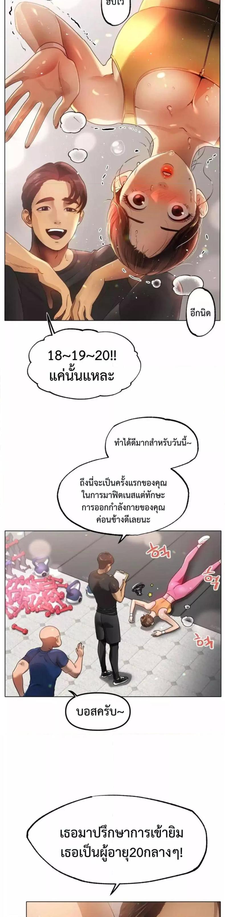 Do You Like to Exercise? 1 ภาพที่ 3