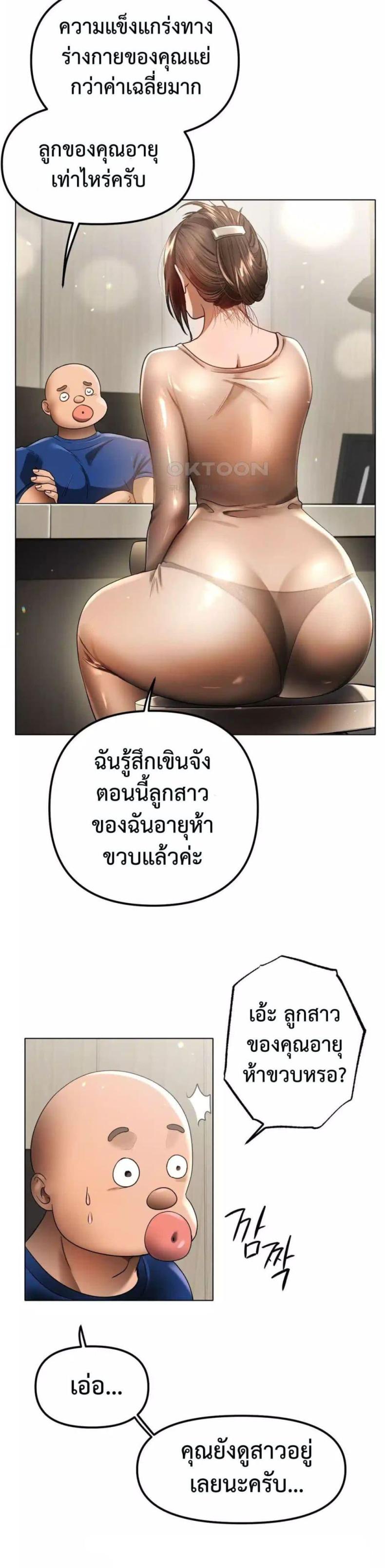 Do You Like to Exercise? 1 ภาพที่ 44