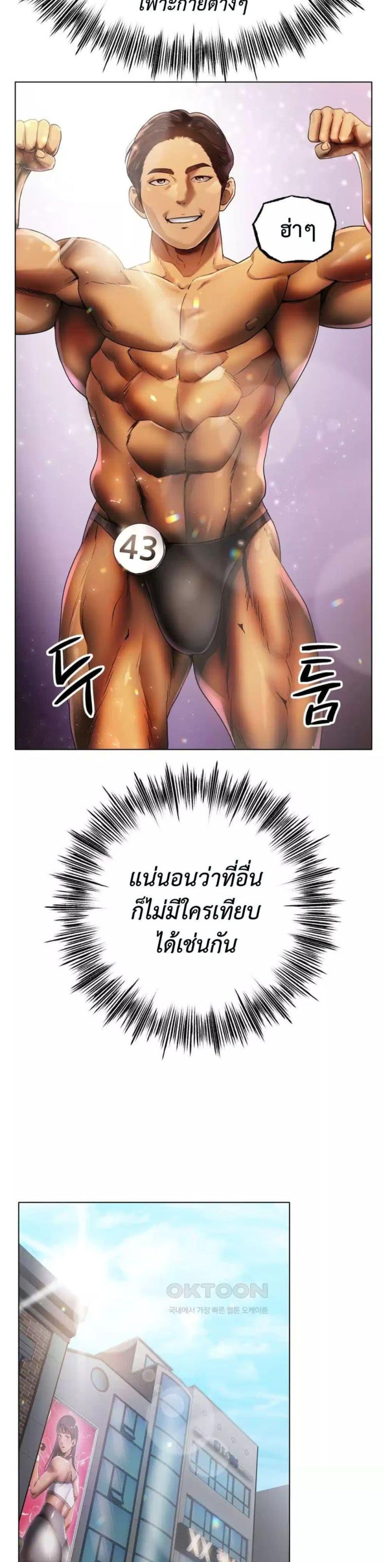 Do You Like to Exercise? 1 ภาพที่ 9