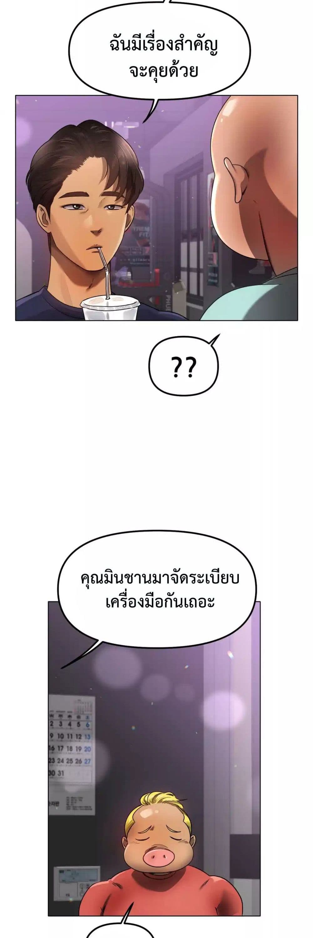 Do You Like to Exercise? 2 ภาพที่ 11