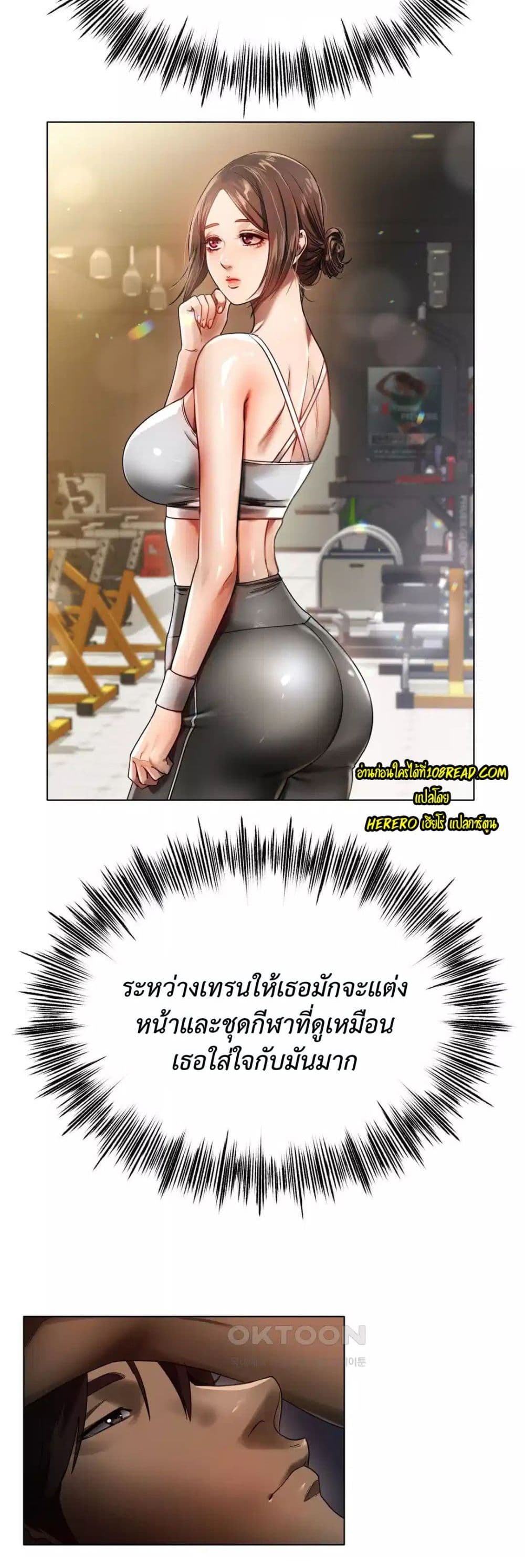 Do You Like to Exercise? 2 ภาพที่ 25