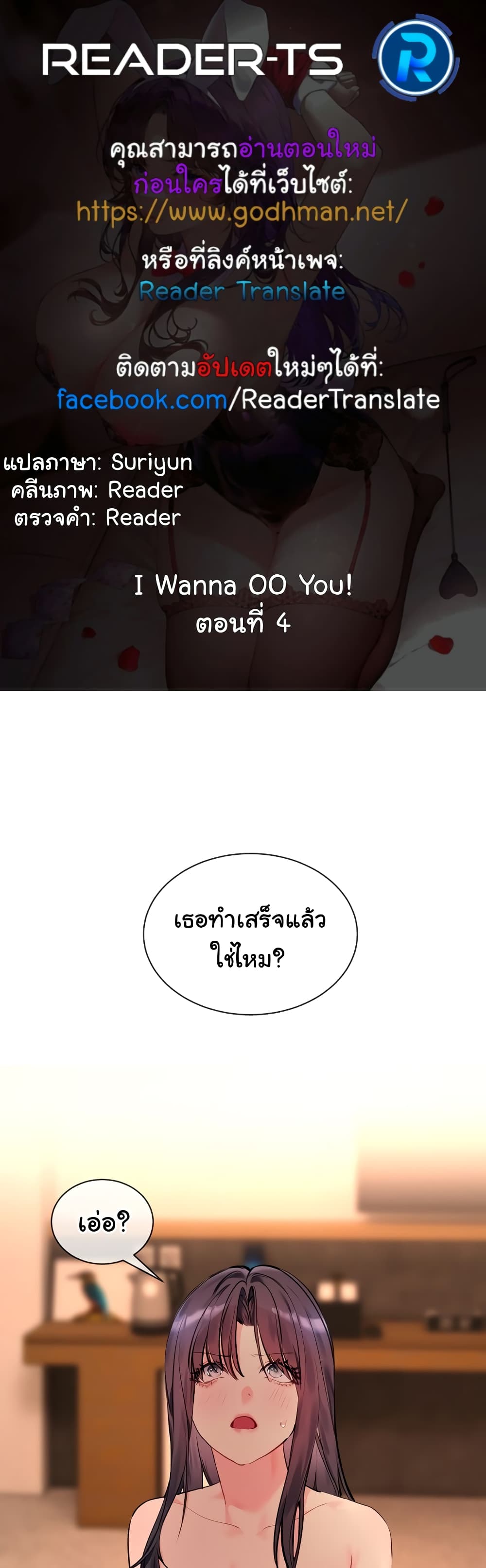 I Wanna OO You! 4 ภาพที่ 1