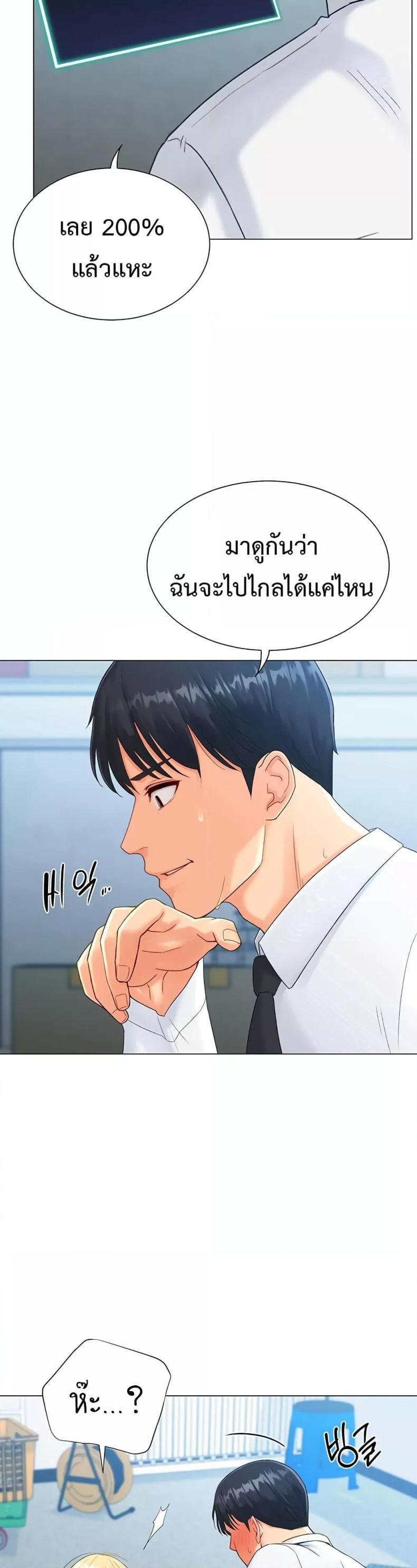 Love Gacha 2 ภาพที่ 48