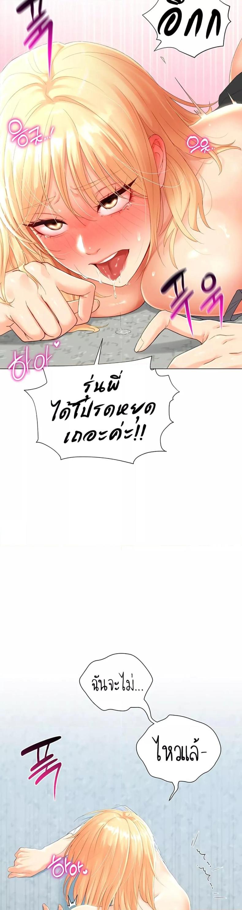 Love Gacha 2 ภาพที่ 51