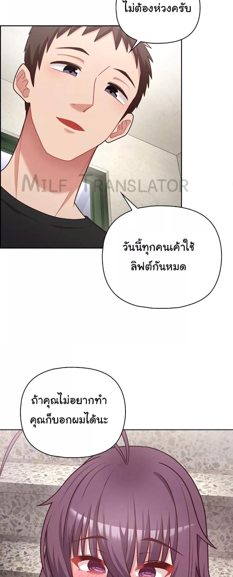 This Shithole Company is Mine Now! 22 ภาพที่ 22