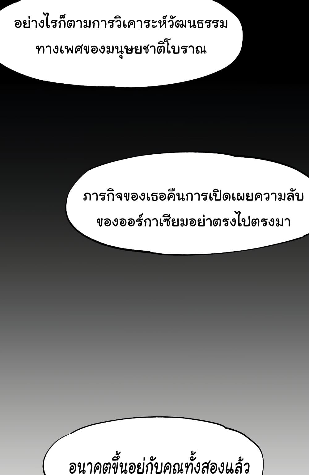 Global Sexual Culture Research Institute 4 ภาพที่ 13