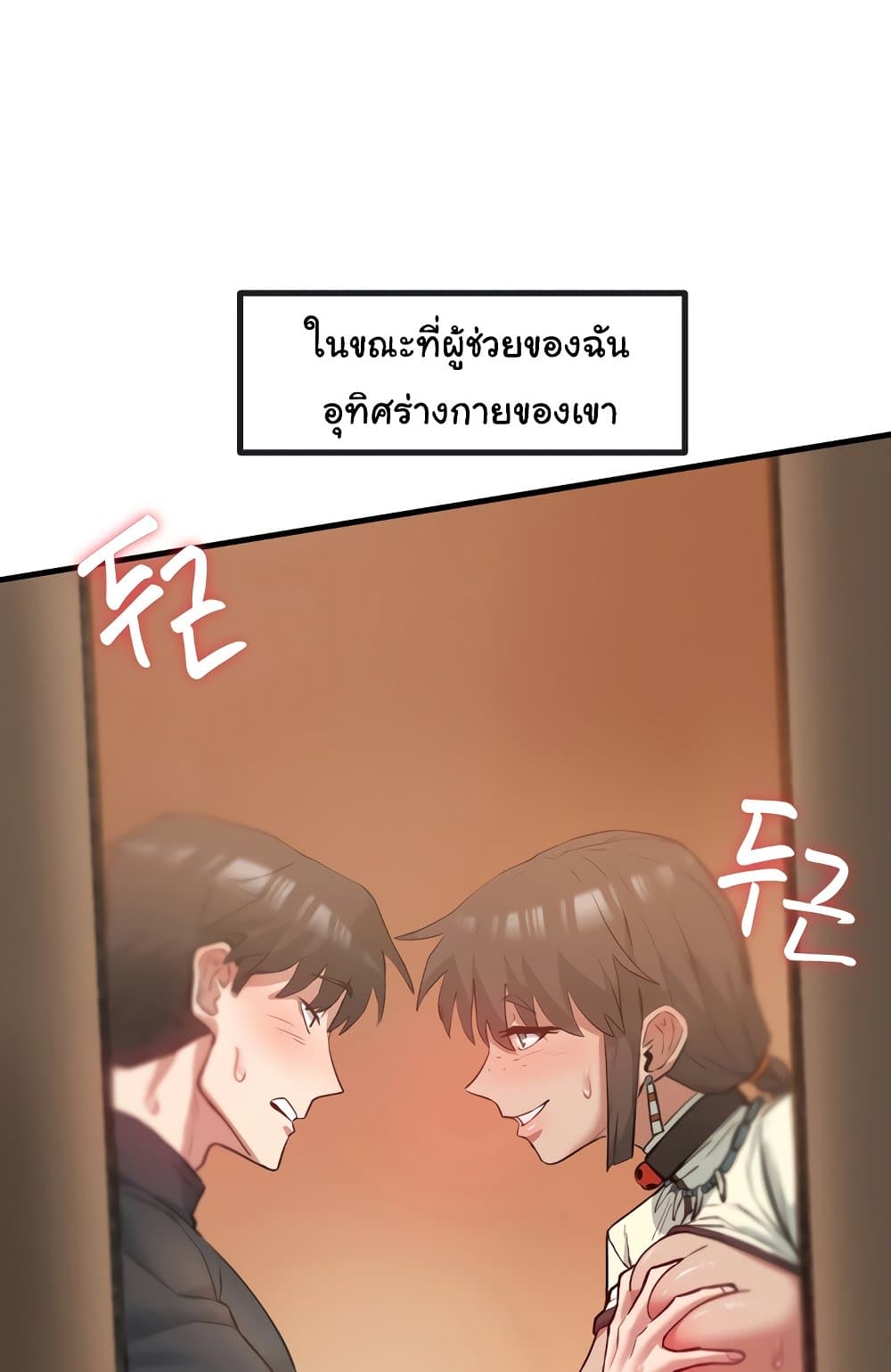 Global Sexual Culture Research Institute 4 ภาพที่ 16