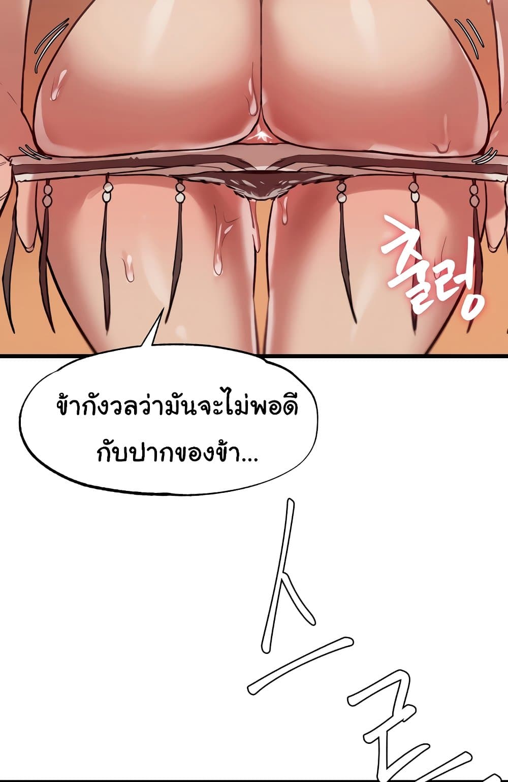 Global Sexual Culture Research Institute 4 ภาพที่ 68