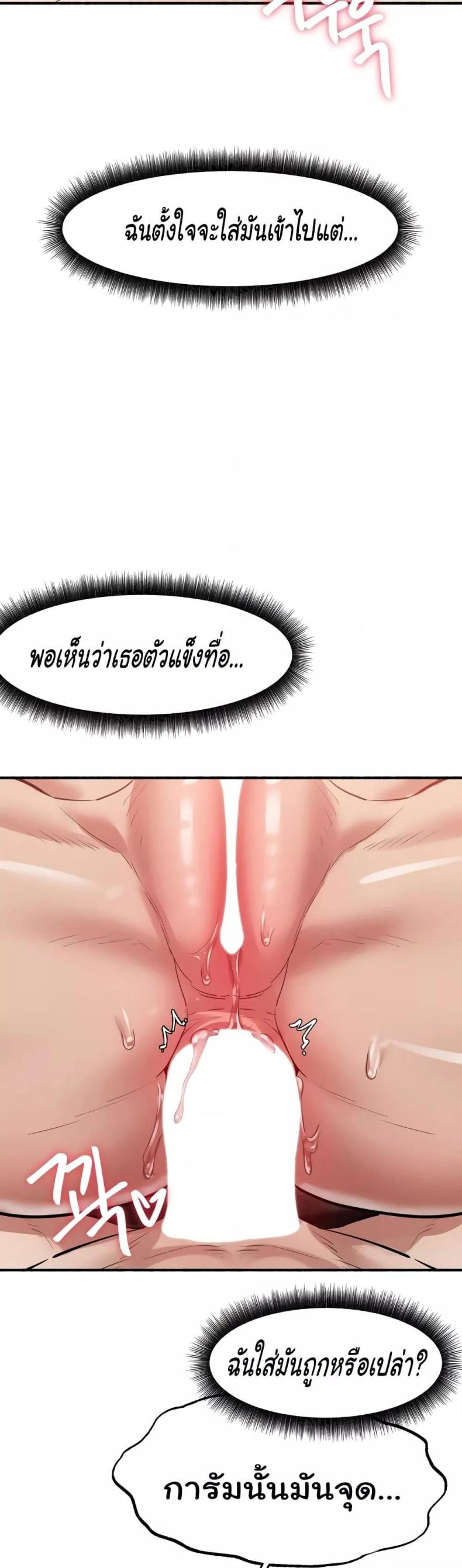 Global Sexual Culture Research Institute 5 ภาพที่ 7