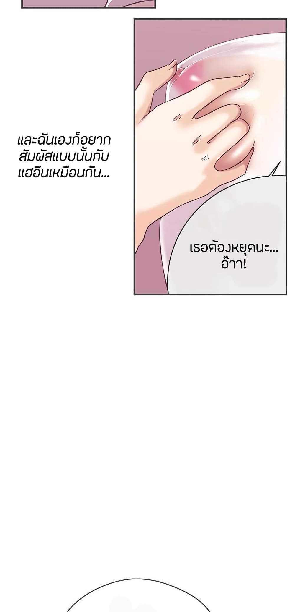 Love Navigation 22 ภาพที่ 15