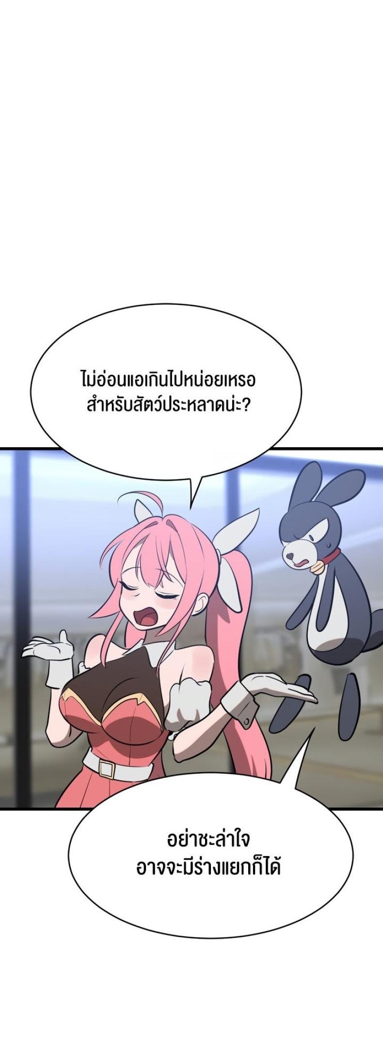 Magic Girl Service 6 ภาพที่ 55