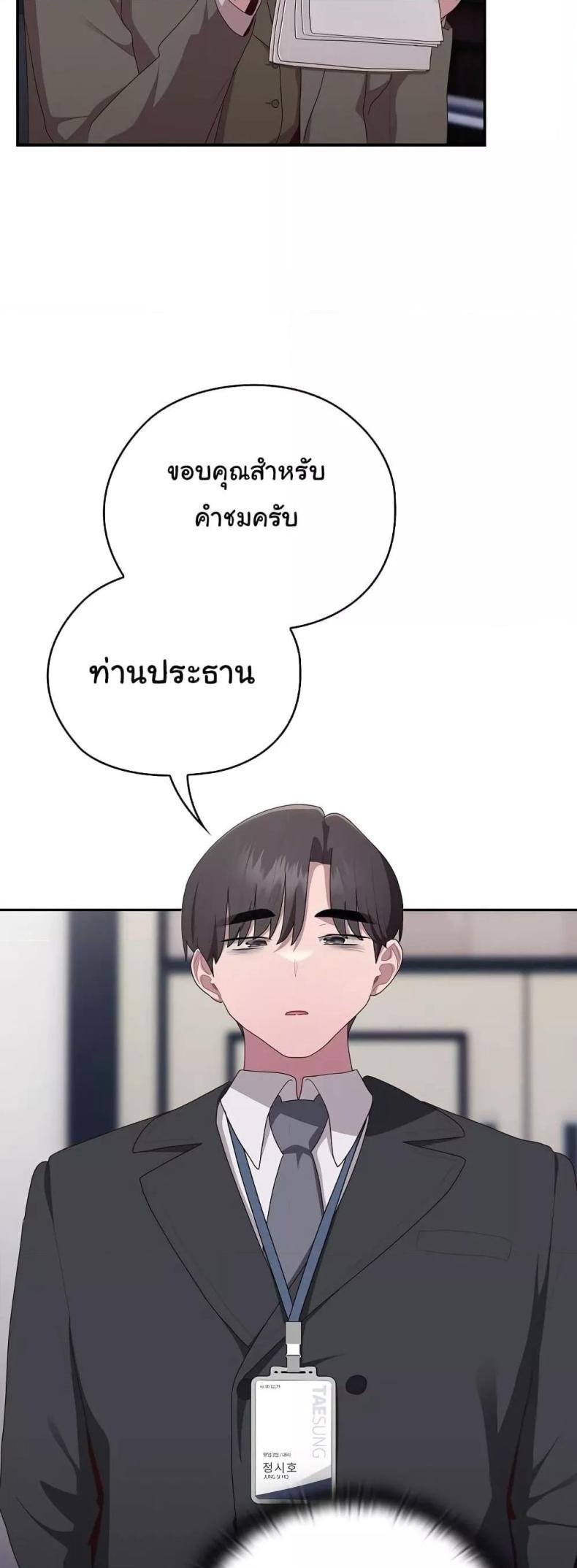 Office Shitbag Alert 22 ภาพที่ 13