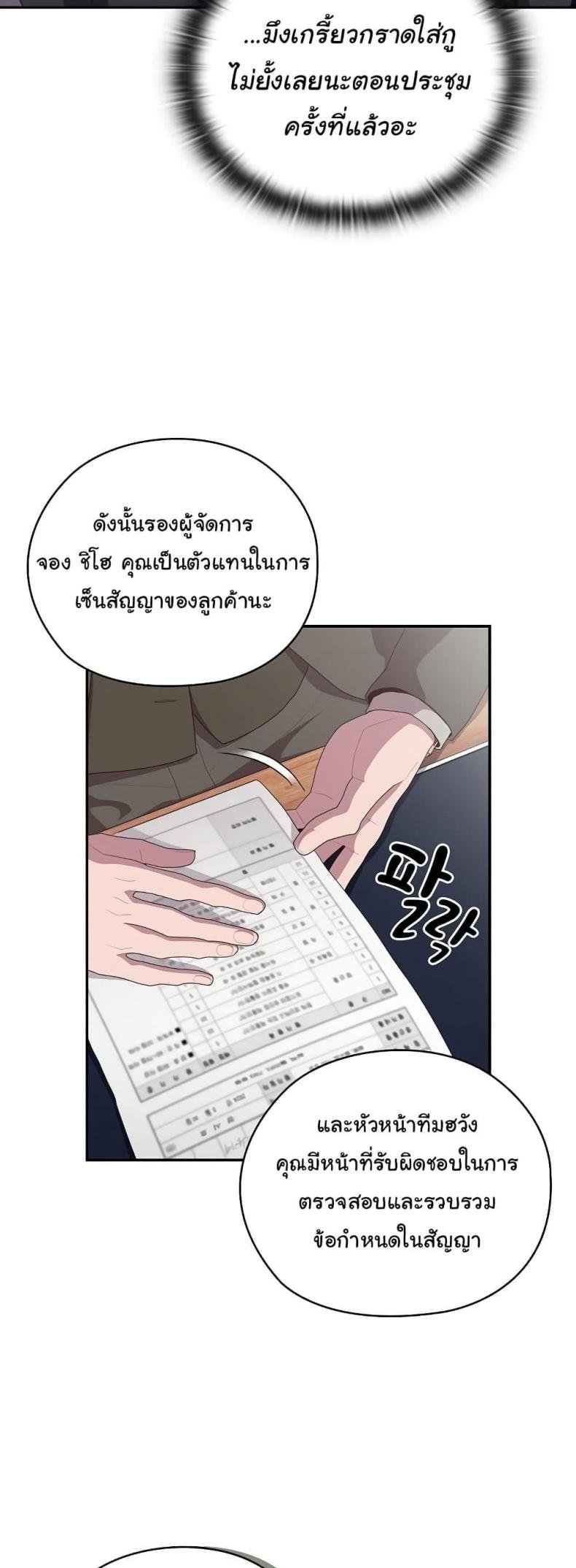 Office Shitbag Alert 22 ภาพที่ 14