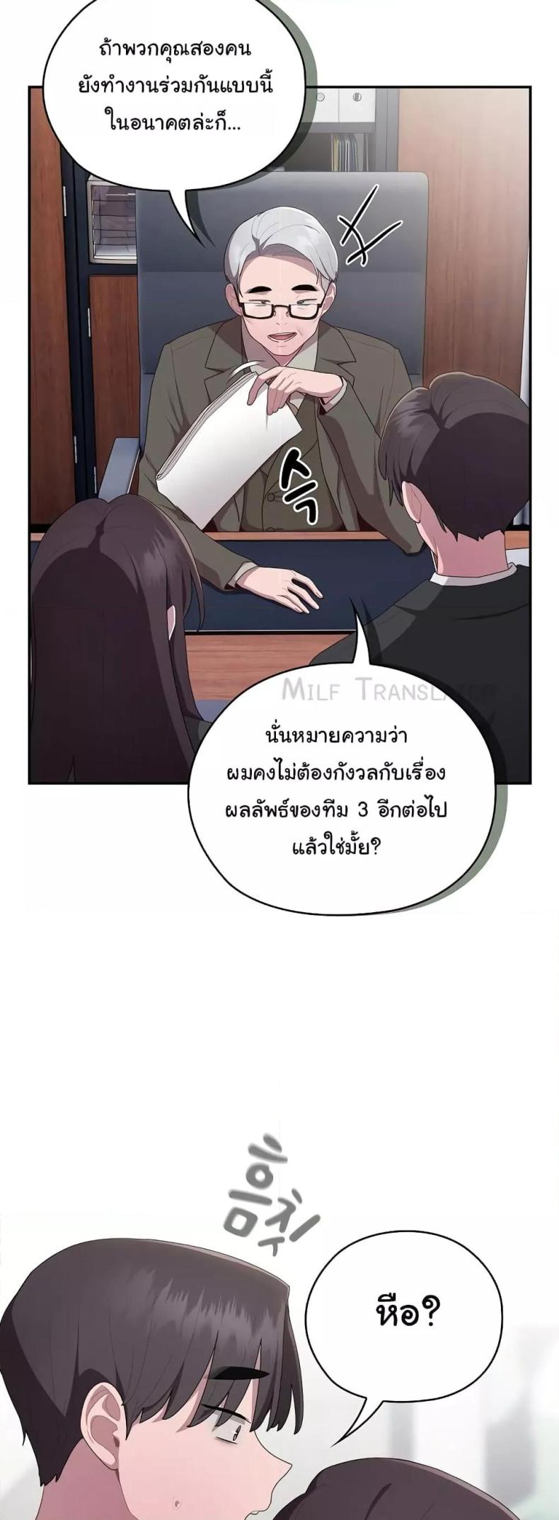 Office Shitbag Alert 22 ภาพที่ 15