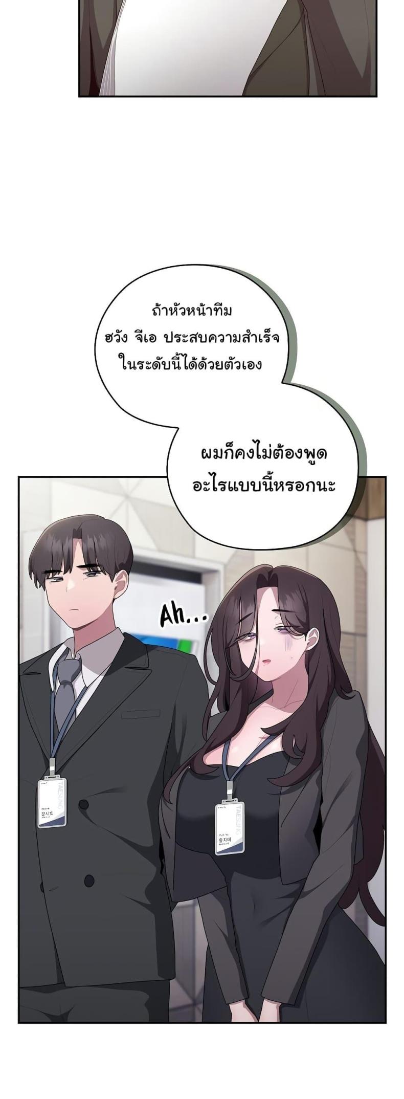 Office Shitbag Alert 22 ภาพที่ 17