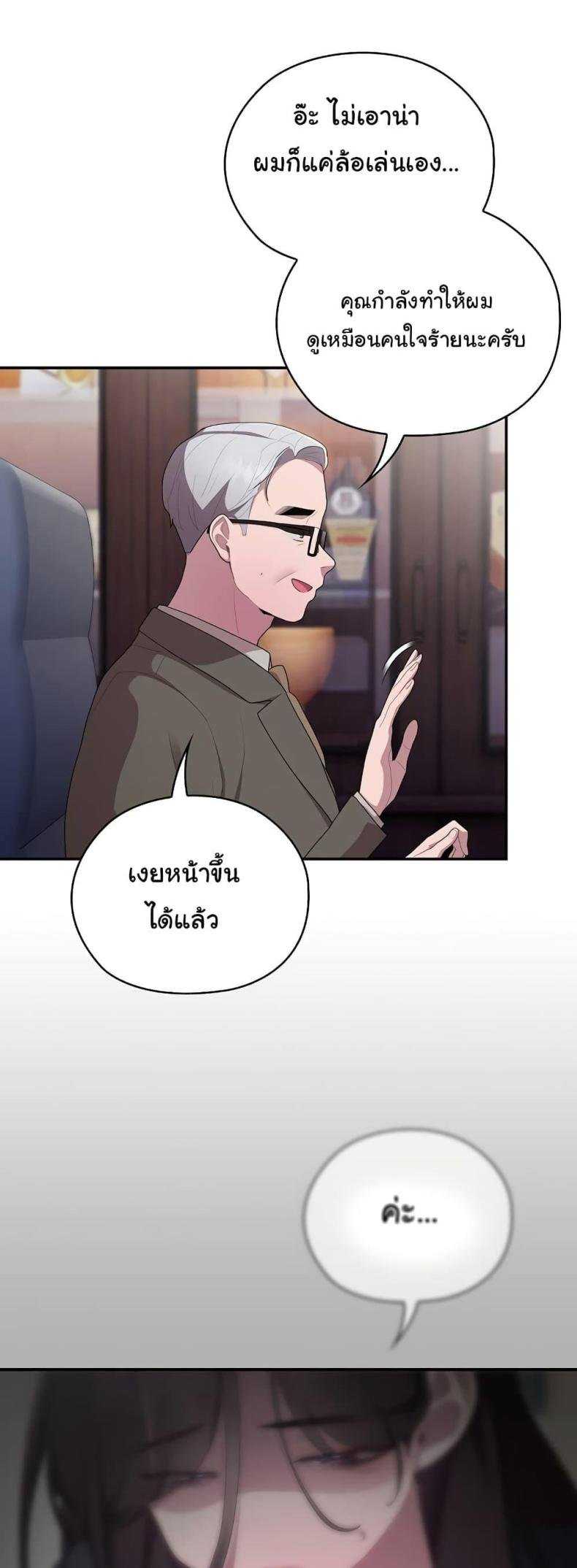 Office Shitbag Alert 22 ภาพที่ 19