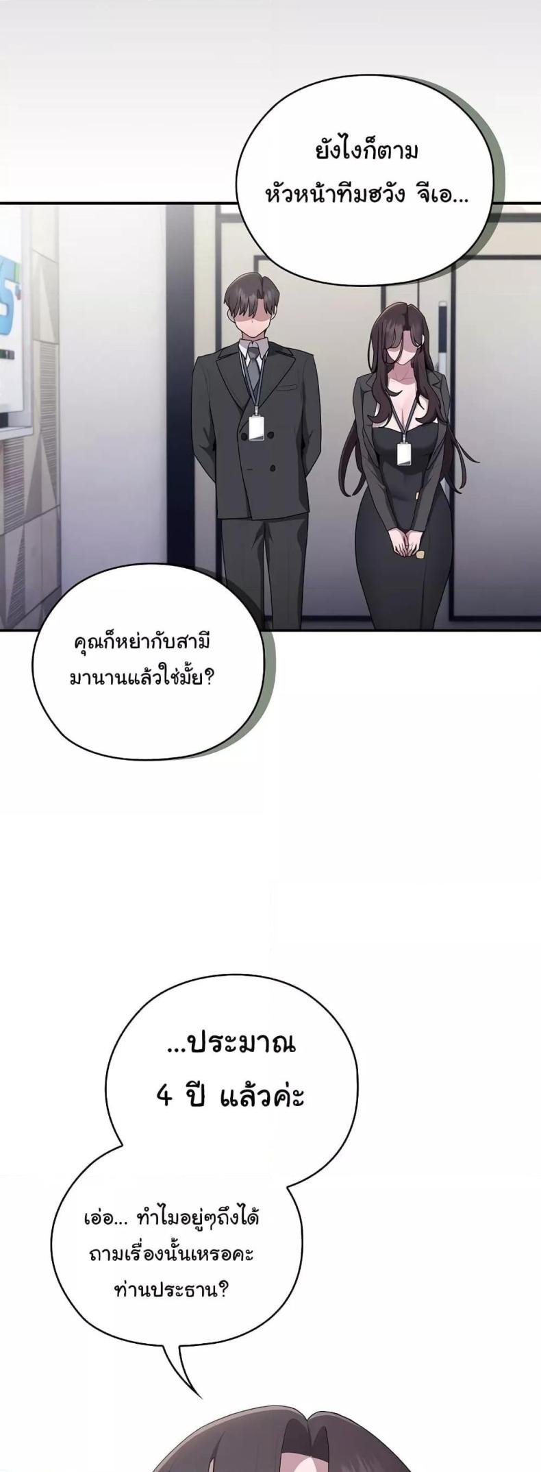 Office Shitbag Alert 22 ภาพที่ 21