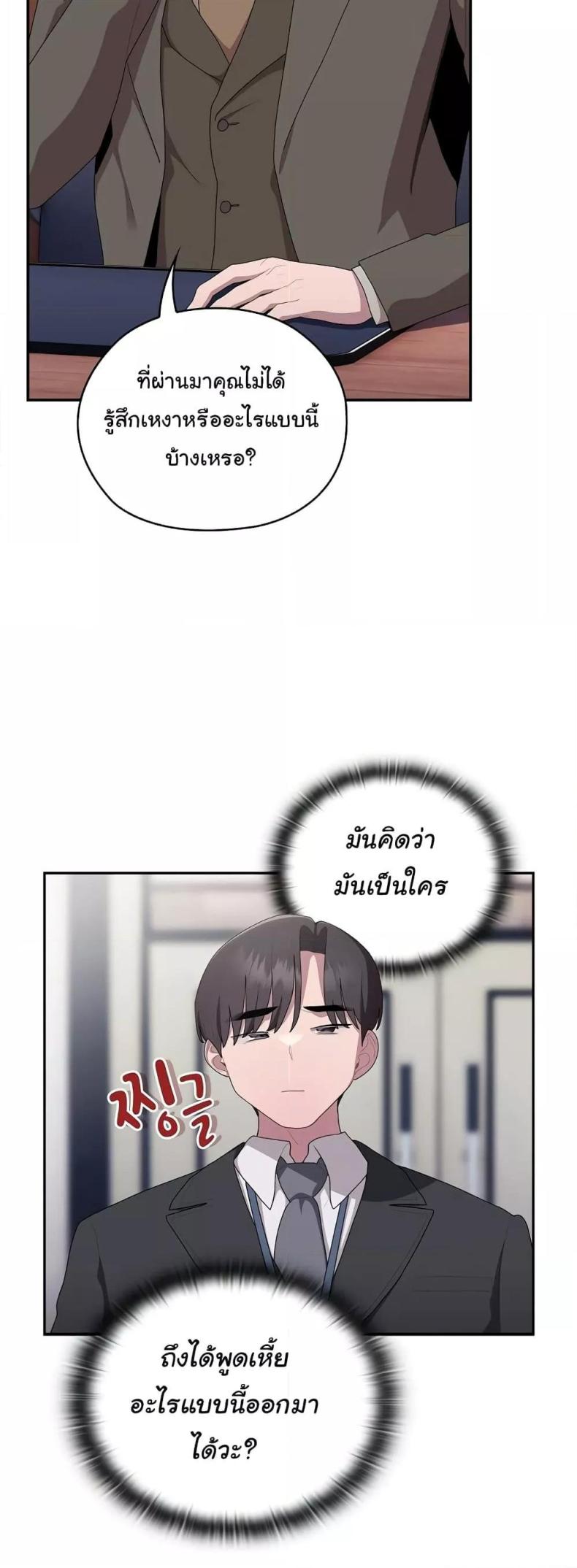 Office Shitbag Alert 22 ภาพที่ 23