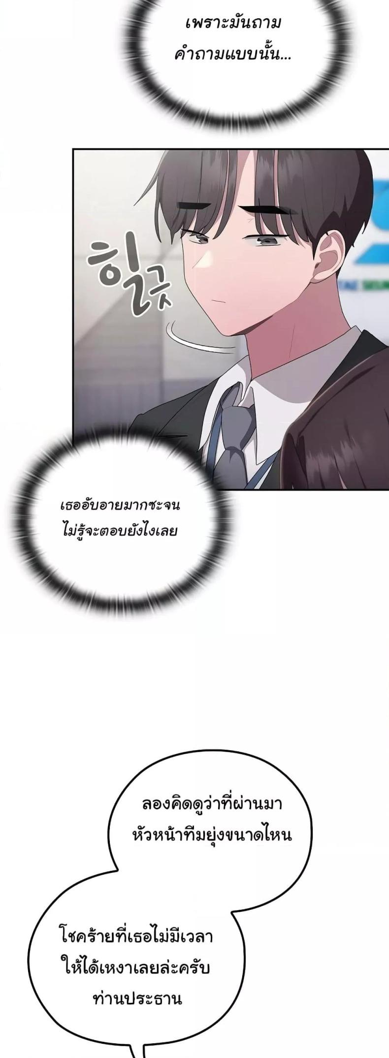 Office Shitbag Alert 22 ภาพที่ 25