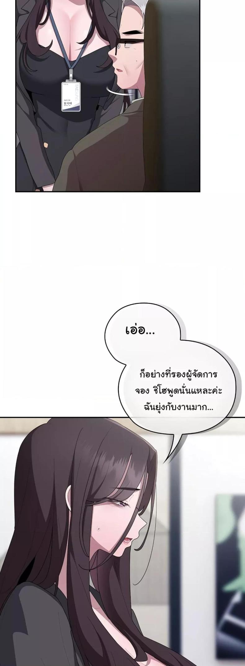 Office Shitbag Alert 22 ภาพที่ 27