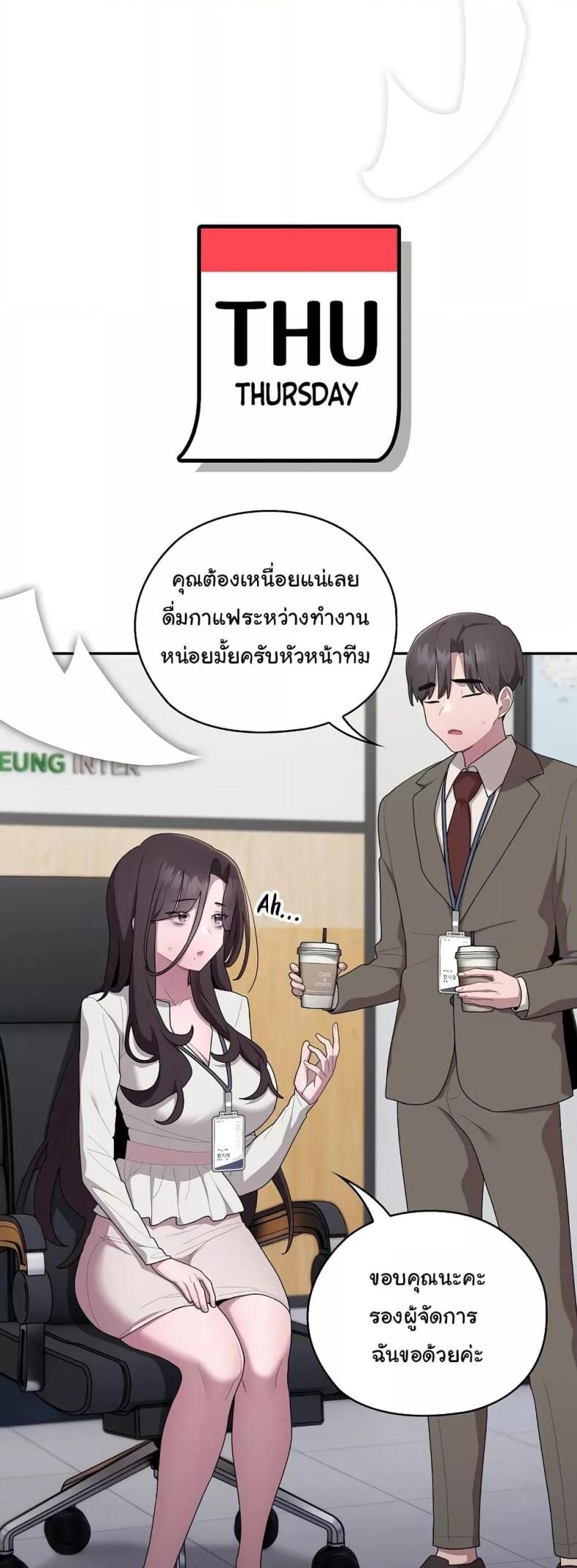 Office Shitbag Alert 22 ภาพที่ 3