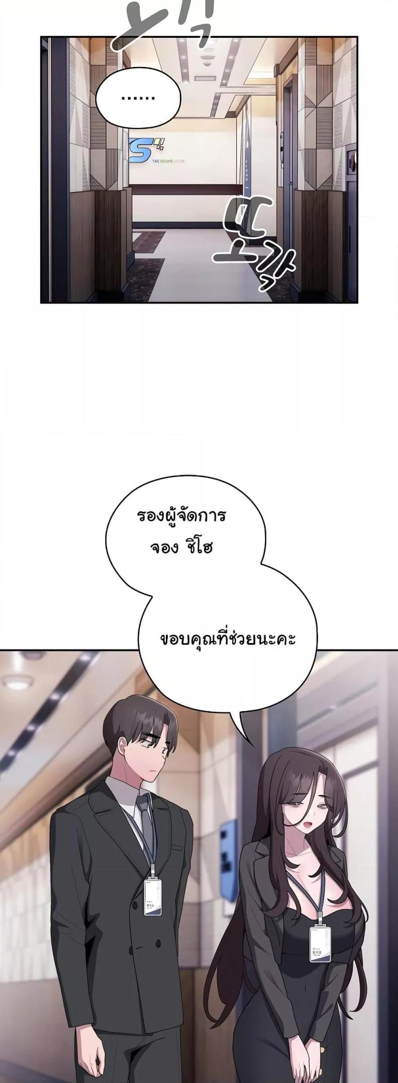 Office Shitbag Alert 22 ภาพที่ 31