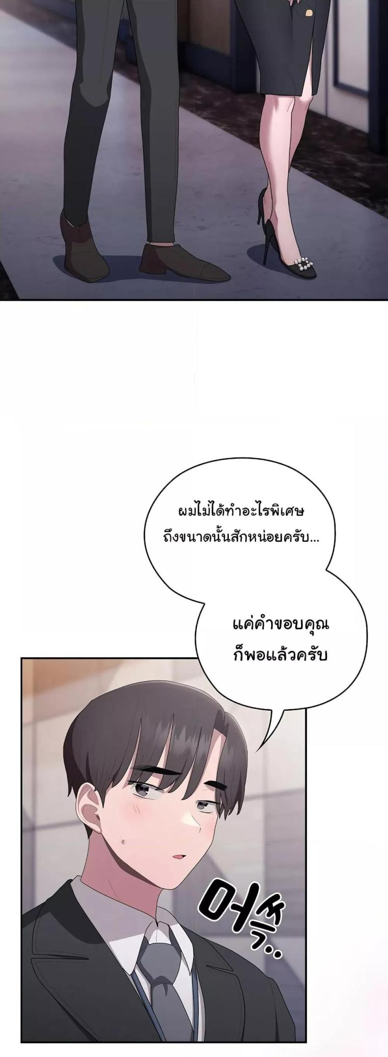 Office Shitbag Alert 22 ภาพที่ 32